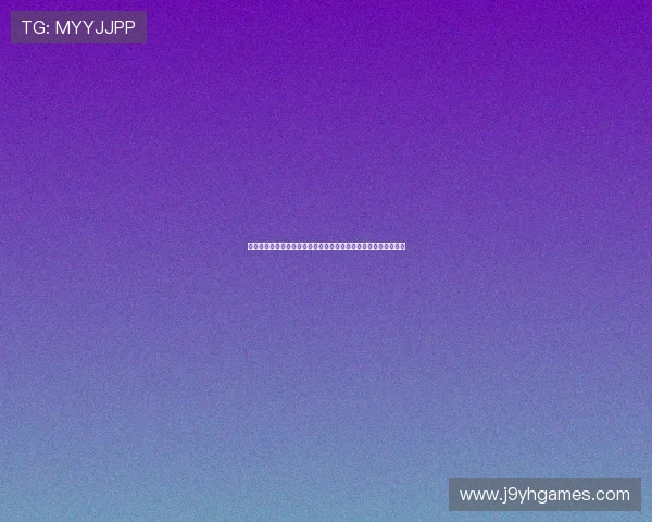 九游娱乐官方平台最新游戏资讯全面解析助你掌握第一手游戏动态