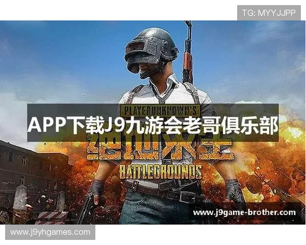 九游会老哥俱乐部club:如何加入并享受专属游戏福利与社区资源